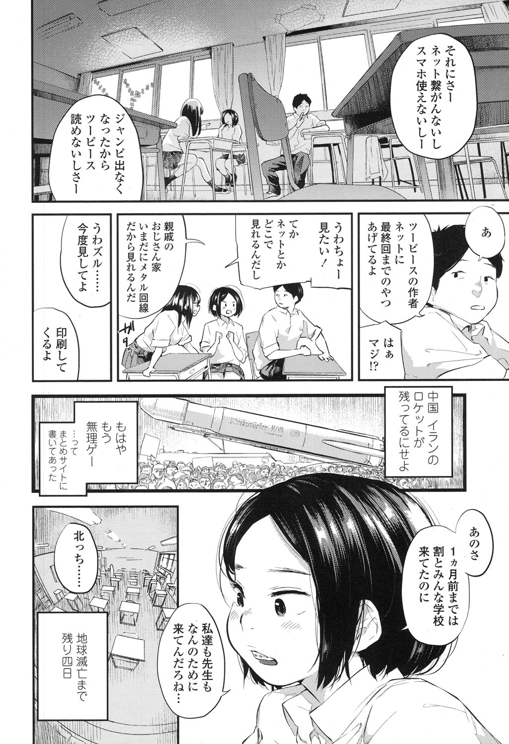 Hello Goodbye page 4 full