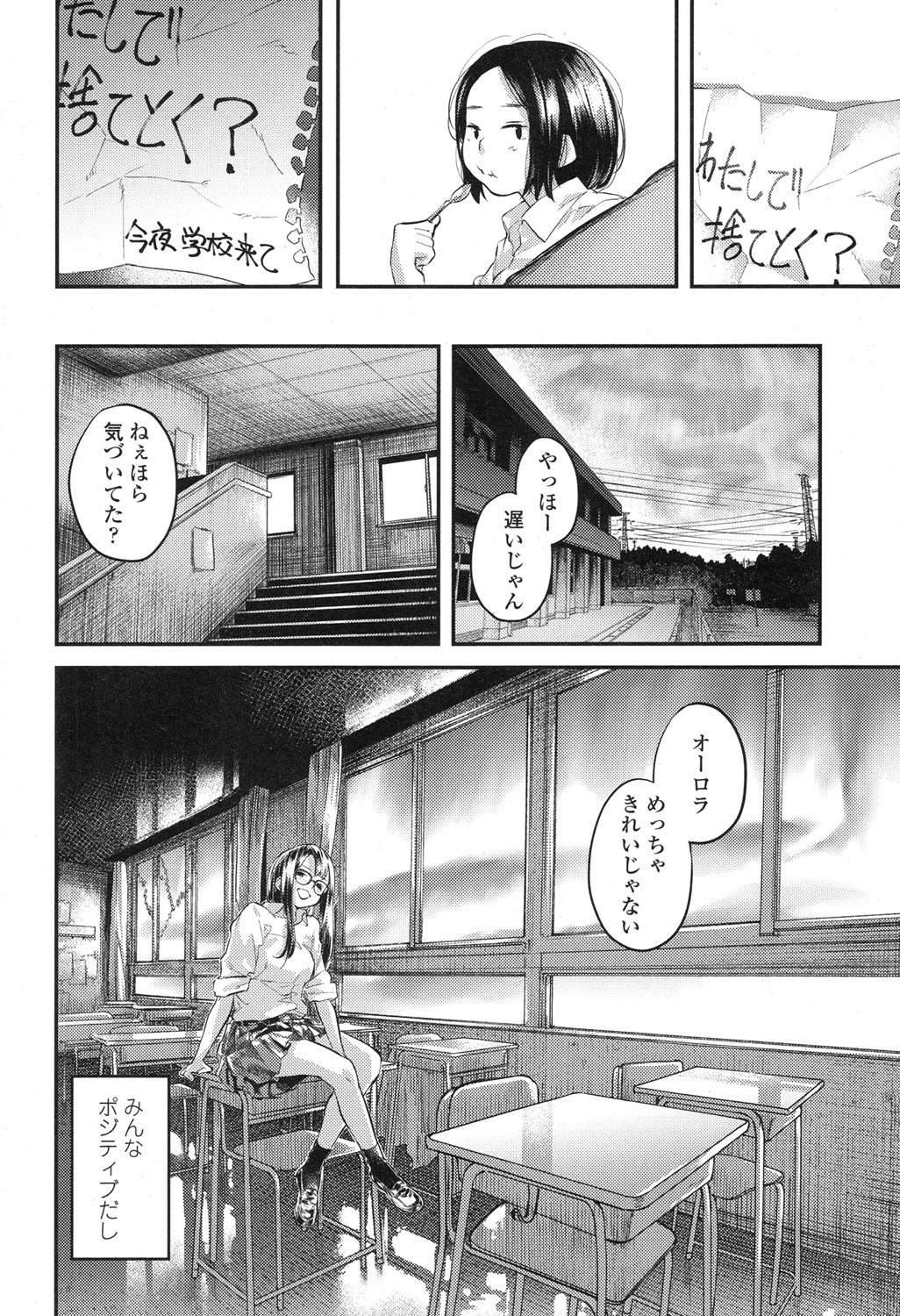 Hello Goodbye page 6 full