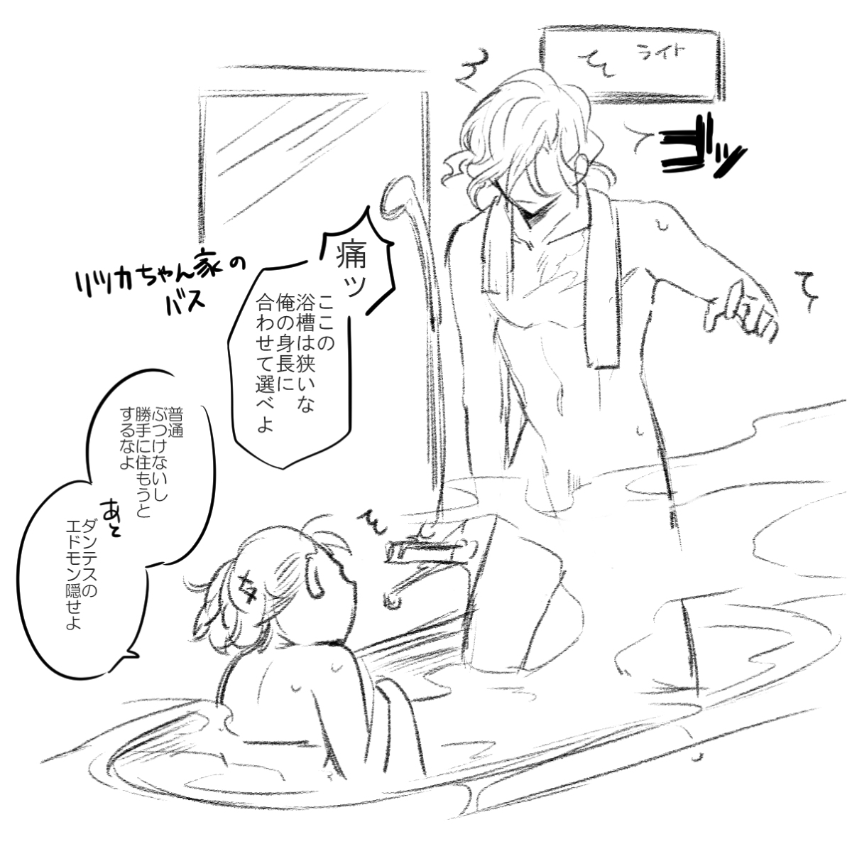 Fate Log 31 page 5 full