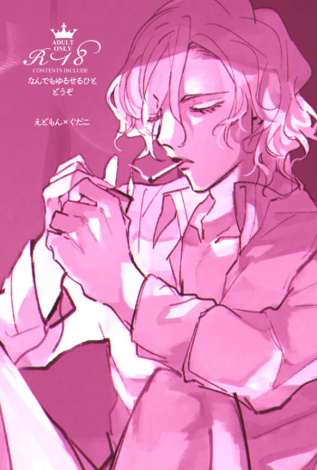 Fate Log 31 cover