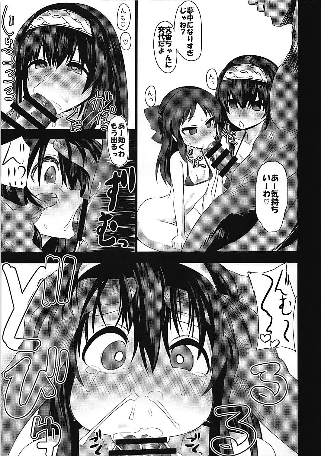 Deredere Cinderella page 4 full