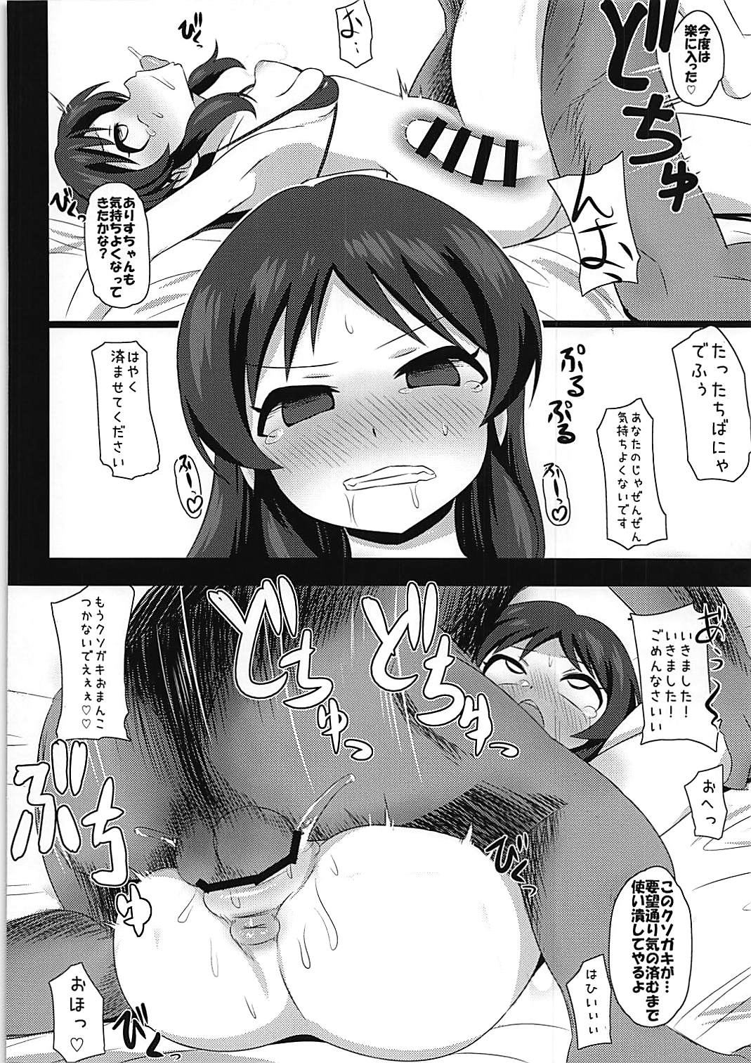 Deredere Cinderella page 7 full