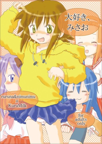 Daisuki, Misao cover