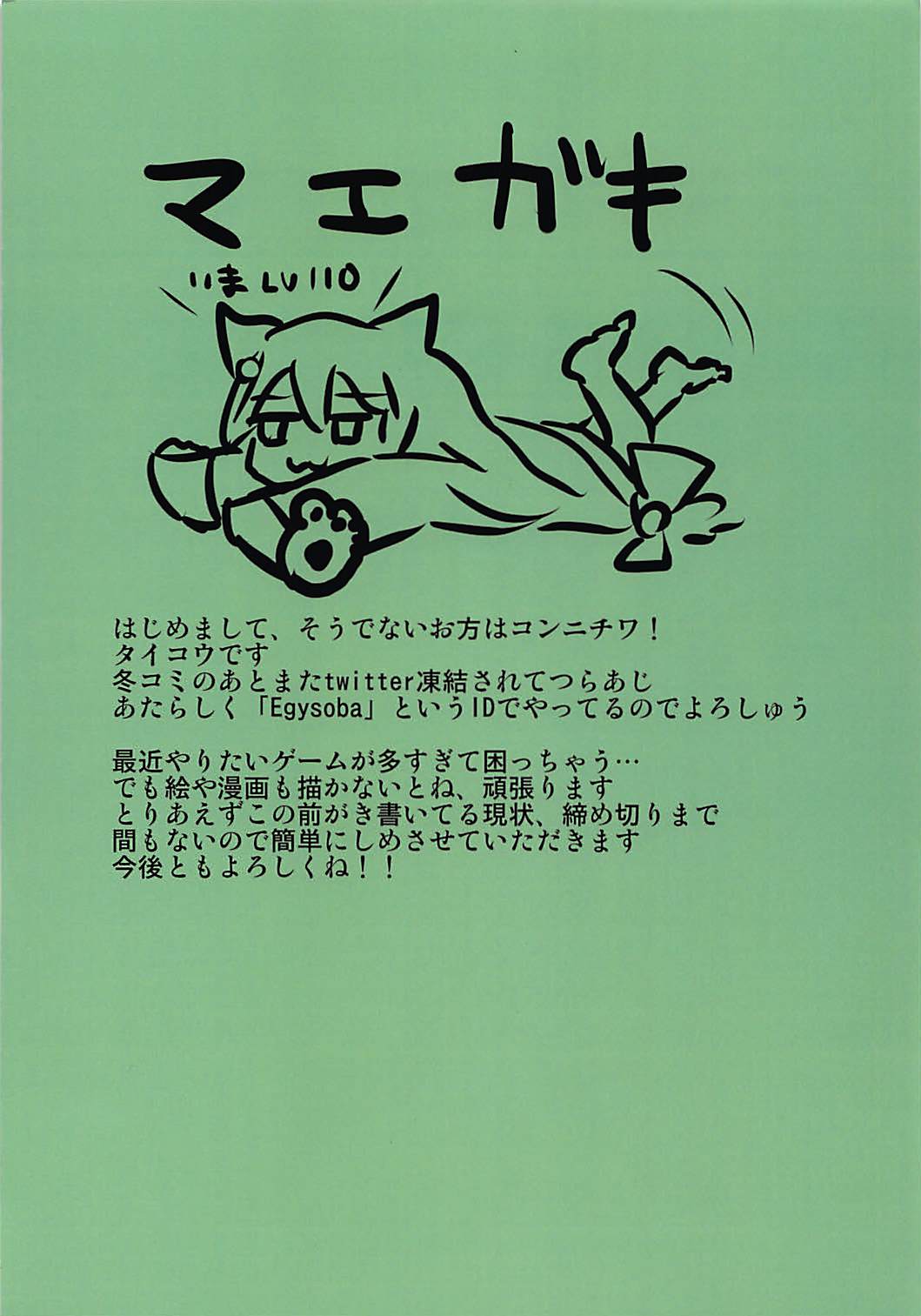 Akashi no Attakai no page 2 full