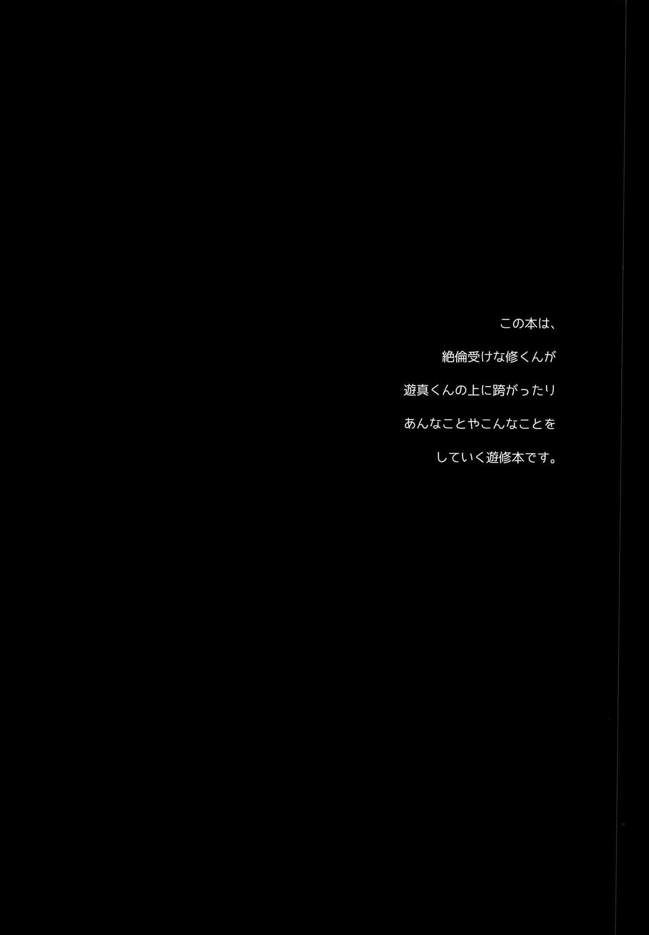 Dare mo Shiranai Yoru no Koto page 3 full
