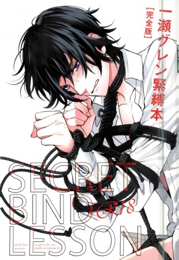Ichinose Guren Kinbaku Bon cover