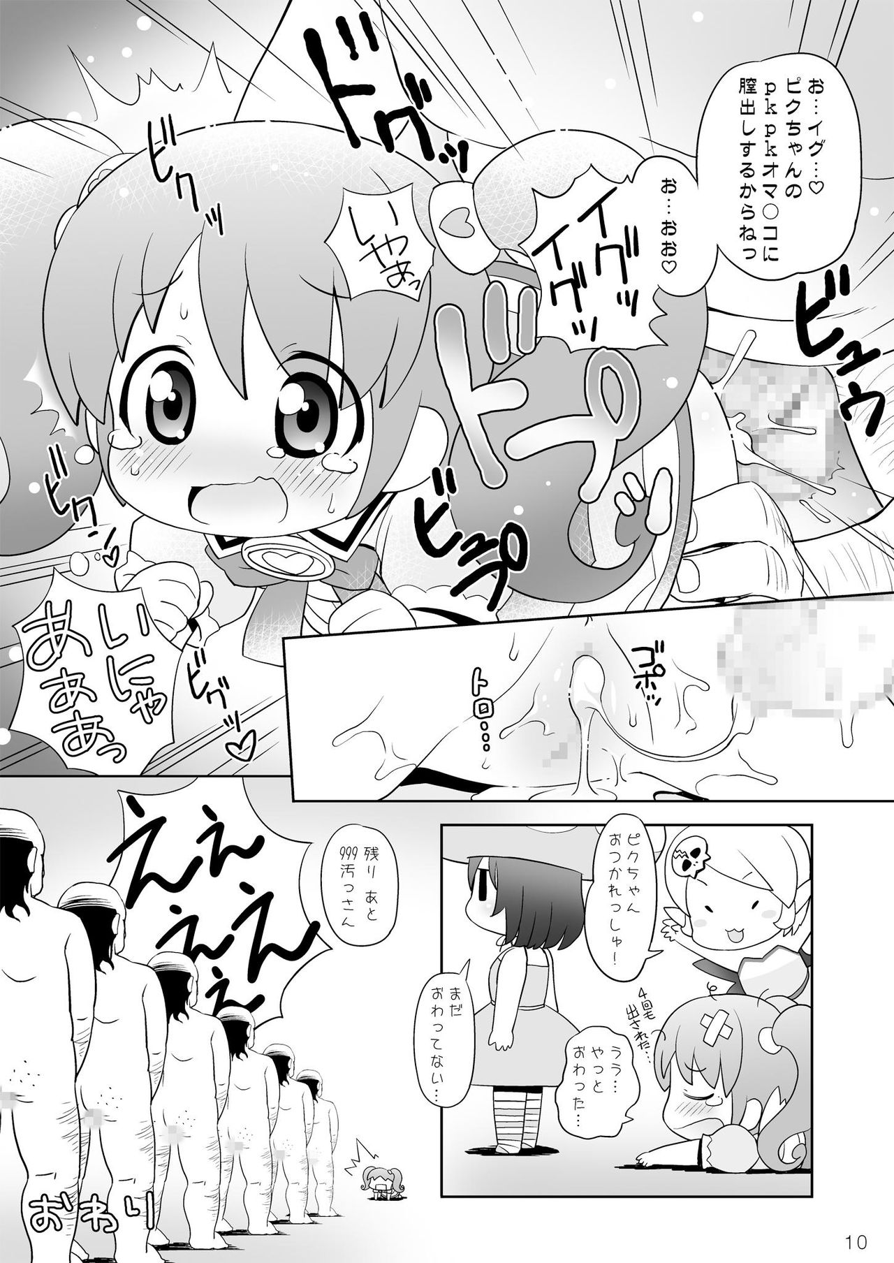 Kurakura Fairies page 10 full