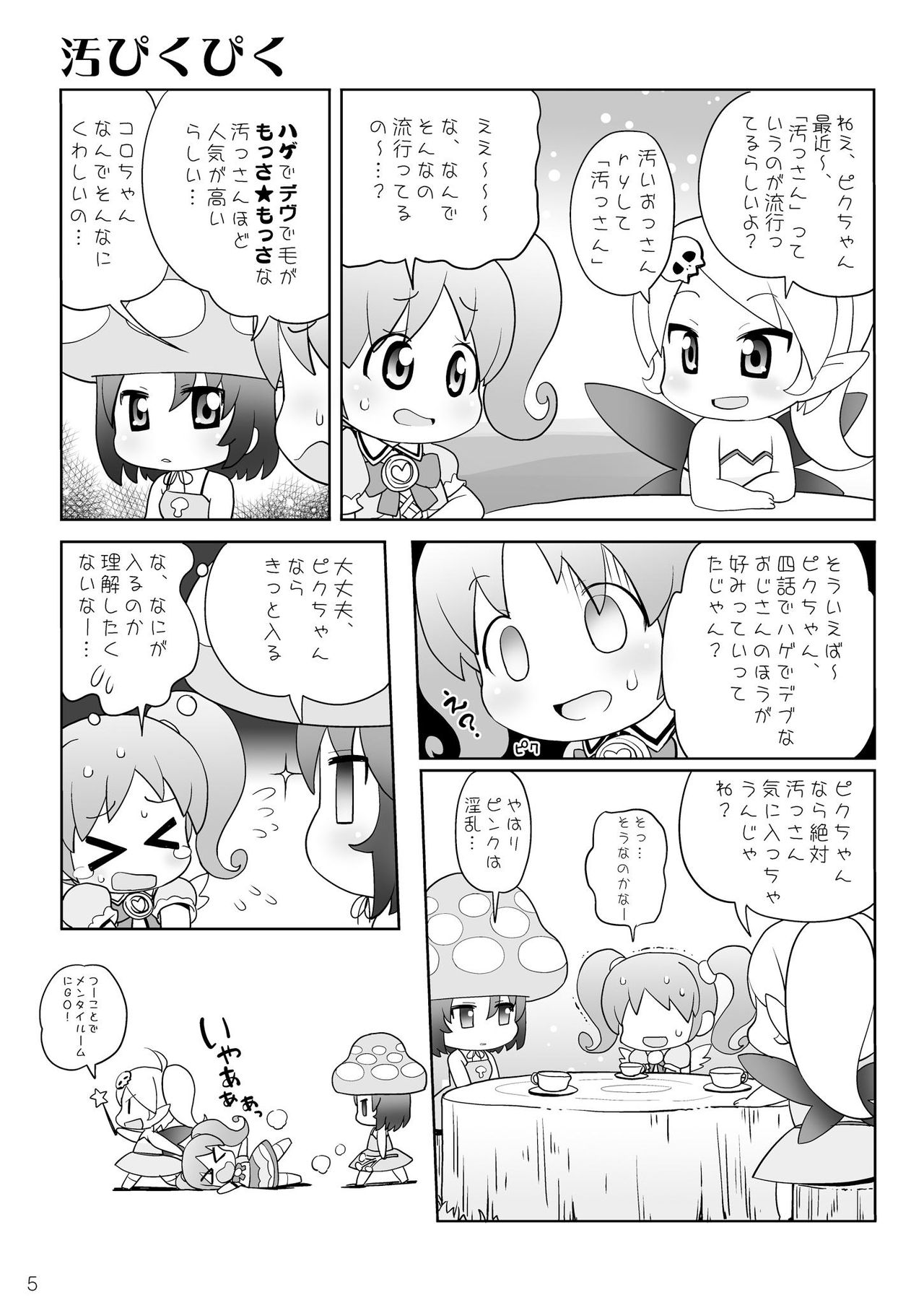 Kurakura Fairies page 5 full