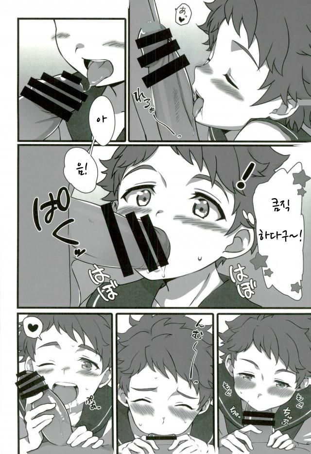 Ensemble Don | 앙상블 덮밥 page 6 full