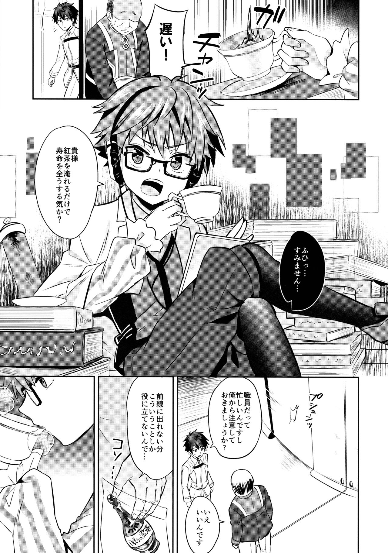 Oyasumi Andersen-kun page 4 full