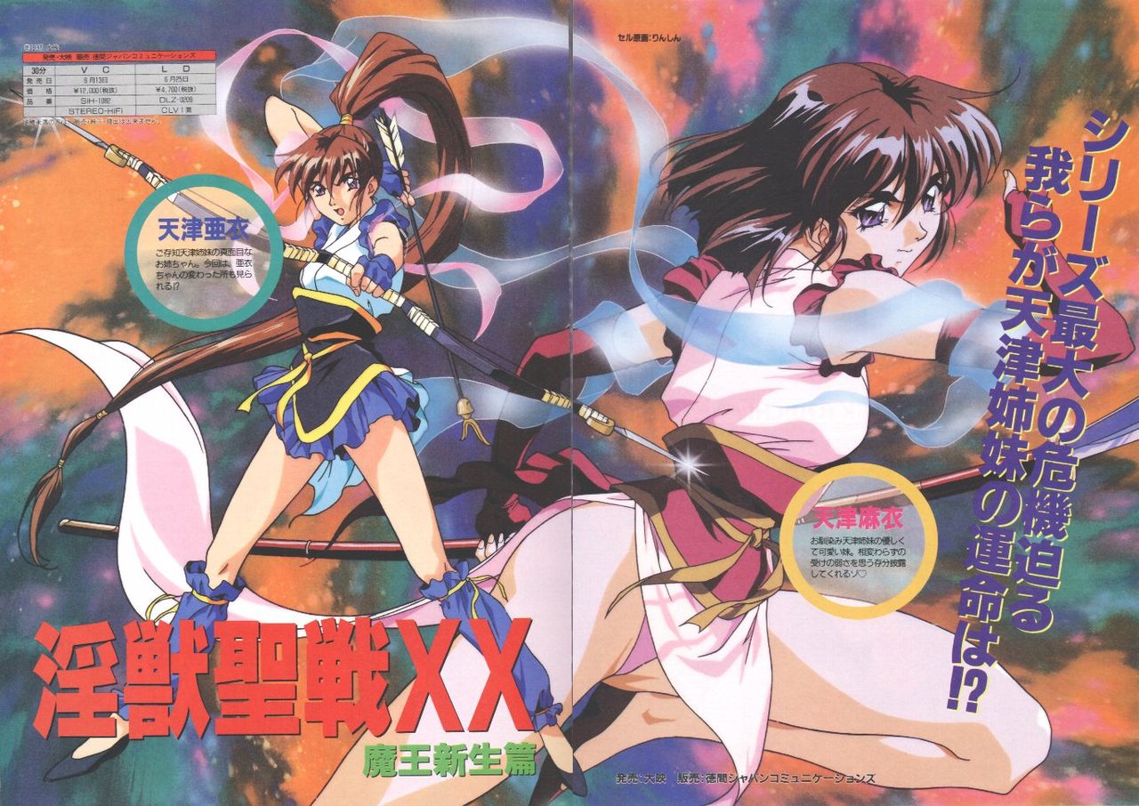 twin angels magazine scans page 1 full