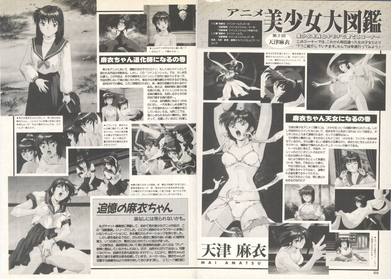 twin angels magazine scans page 3 full