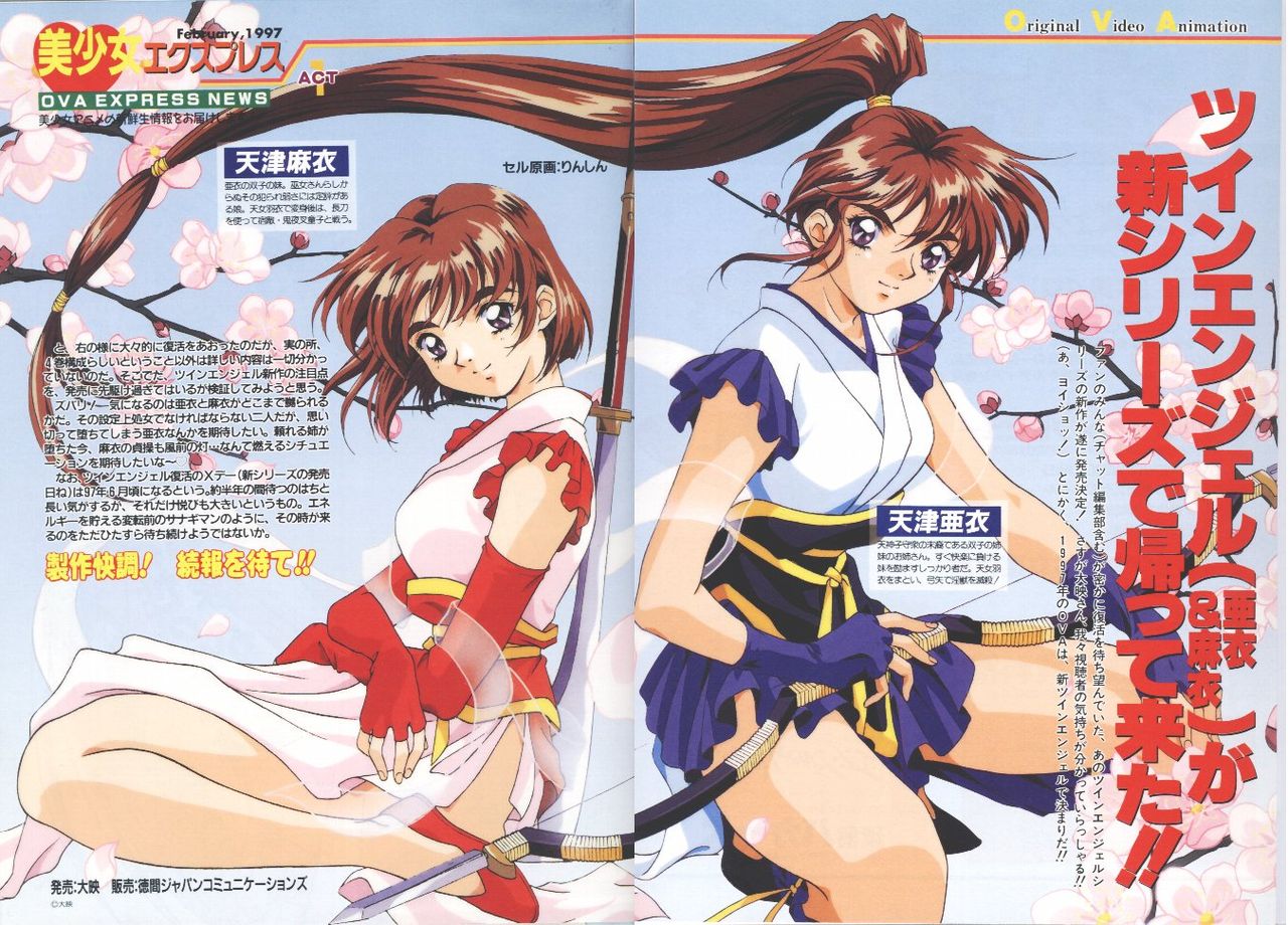 twin angels magazine scans page 4 full