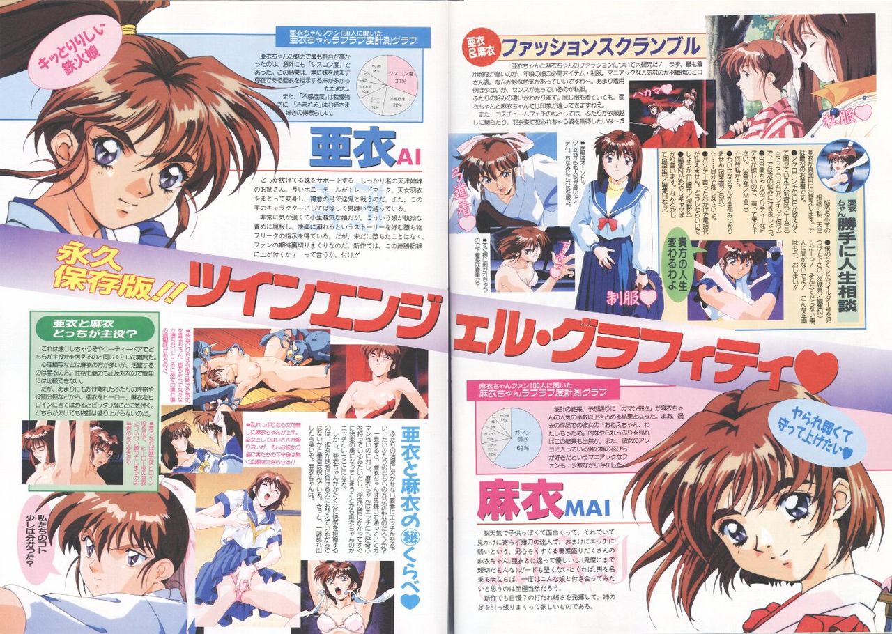 twin angels magazine scans page 6 full