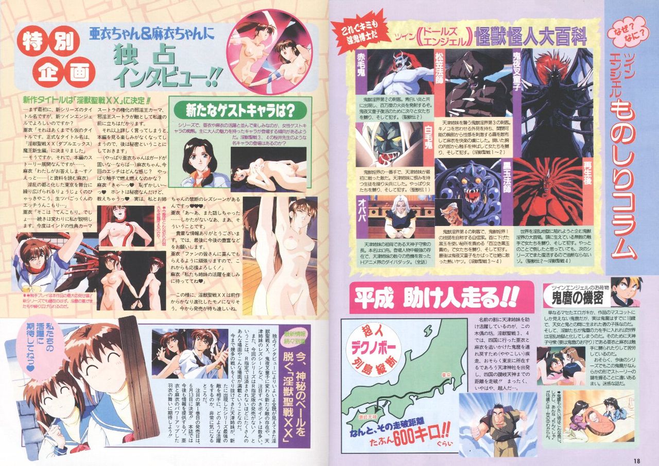 twin angels magazine scans page 7 full