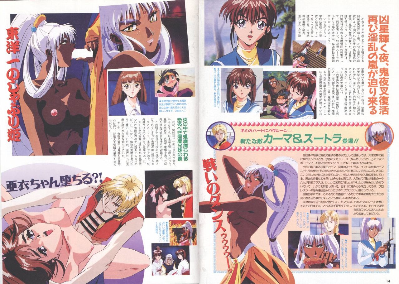 twin angels magazine scans page 8 full