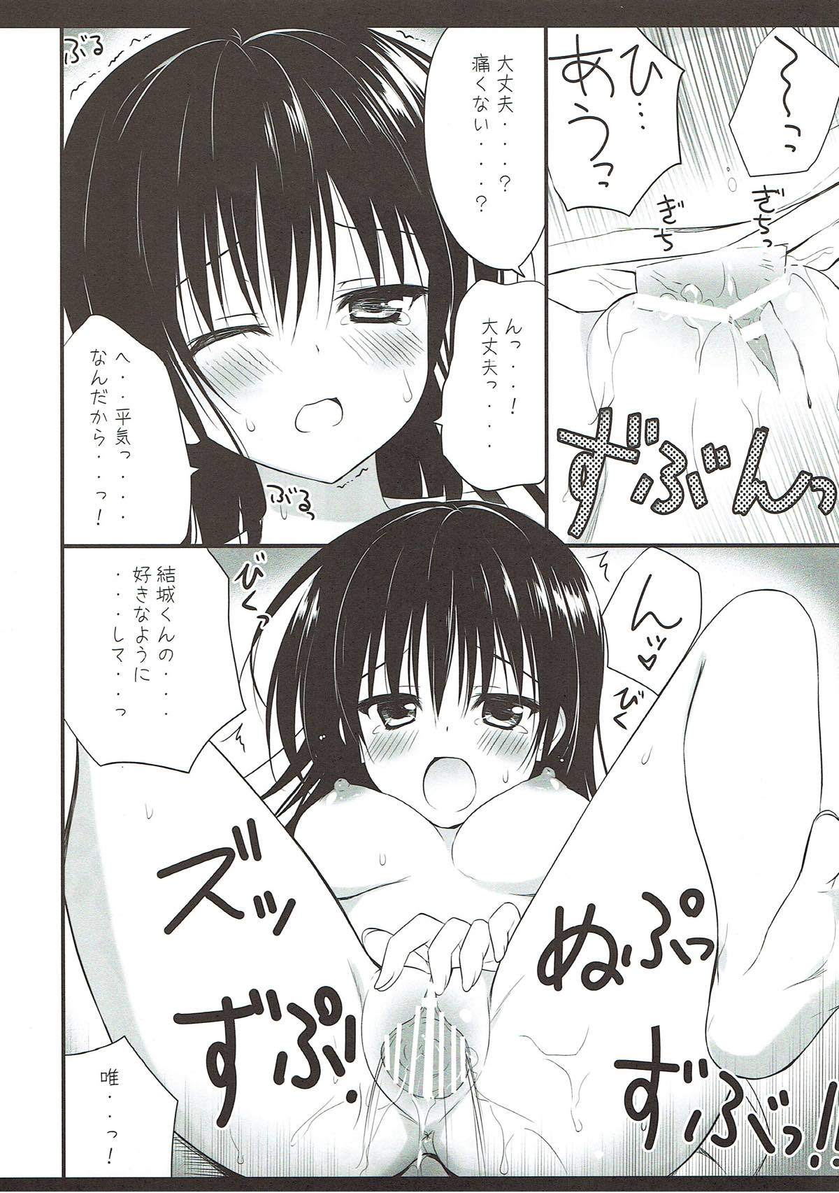 Harenchi dakedo Mondai Nai! page 8 full