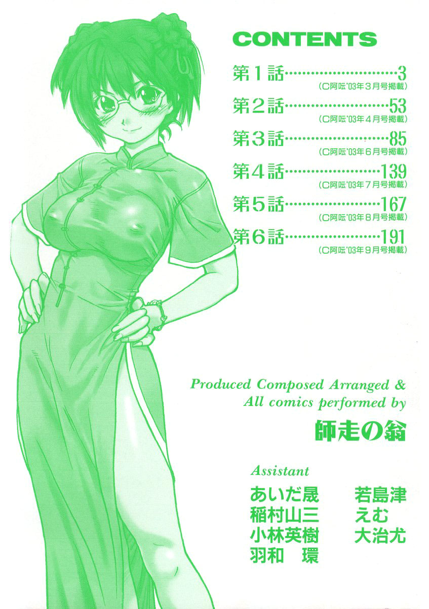 Sei So Tsui Dan Sha Ch. 1 page 3 full