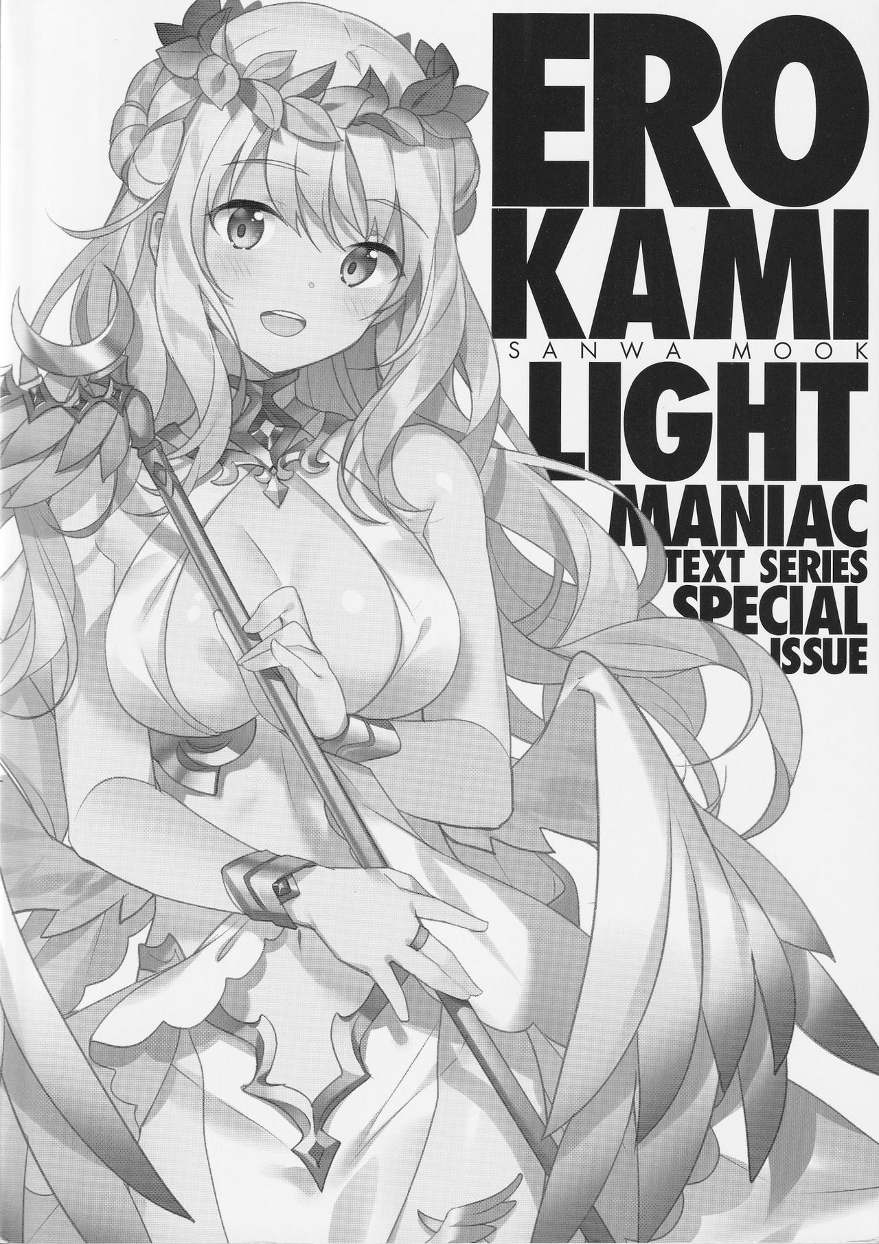 Erokami! Adult Shinwa Collection page 2 full