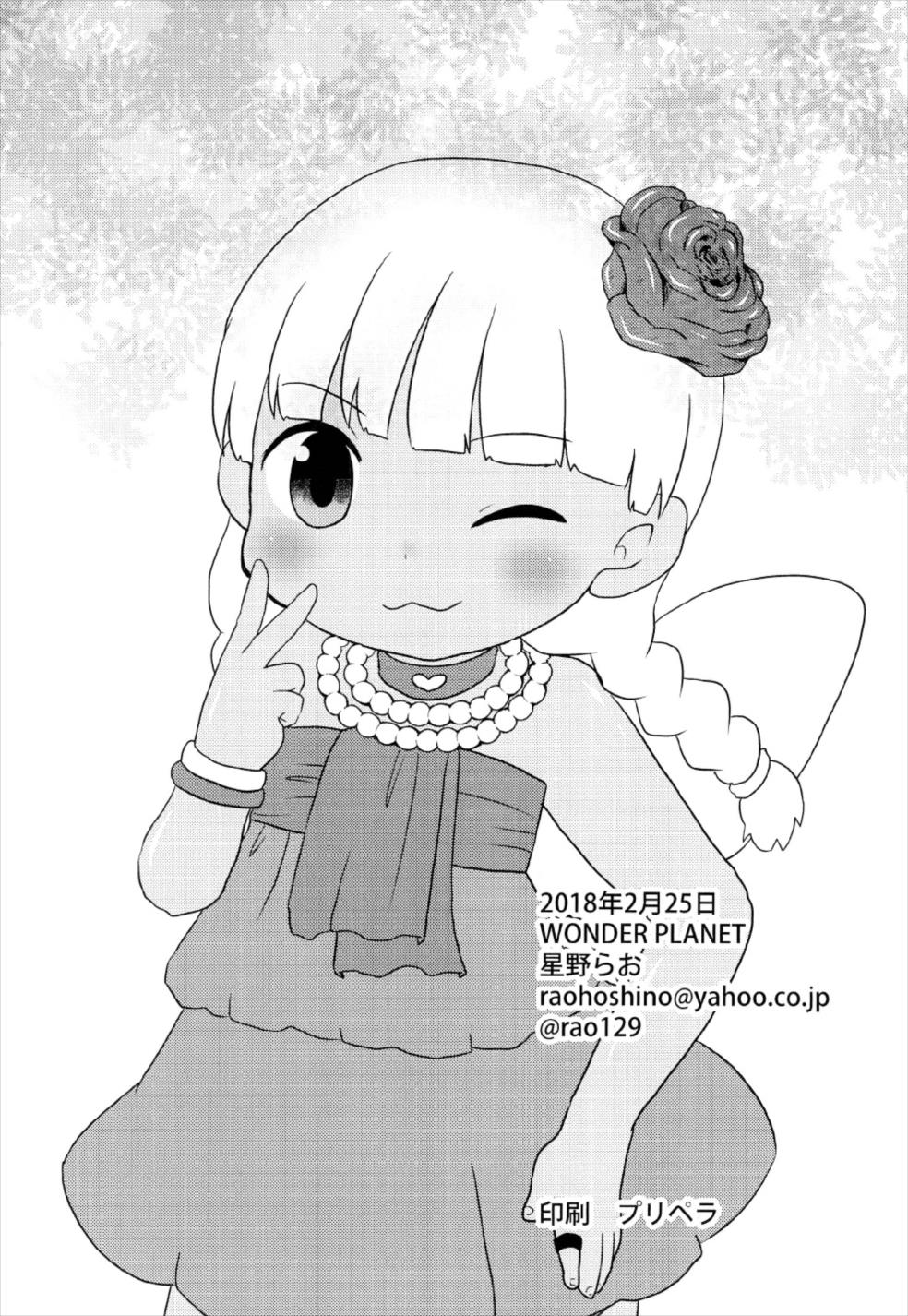 Kodomo wa Boukou ga Chiisai kara Omorashi Shitemo Shikatanai page 10 full