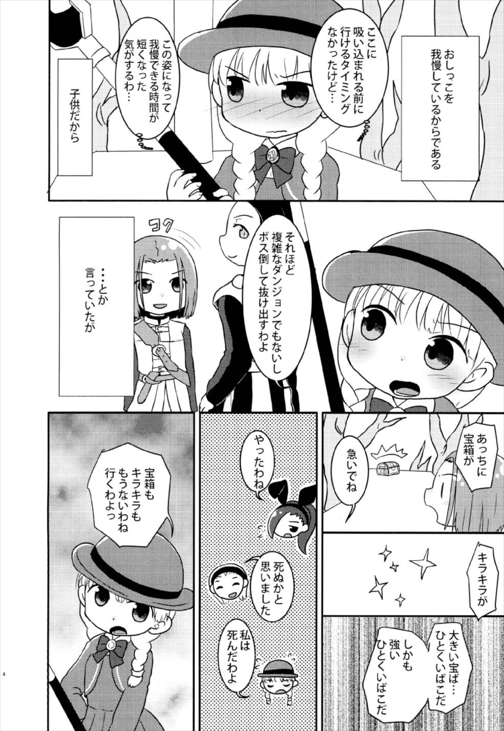 Kodomo wa Boukou ga Chiisai kara Omorashi Shitemo Shikatanai page 4 full