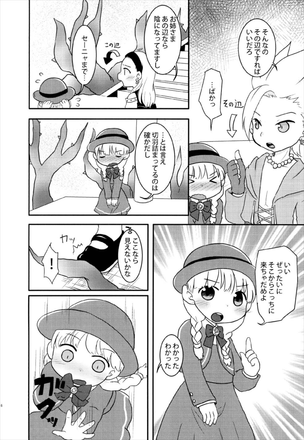 Kodomo wa Boukou ga Chiisai kara Omorashi Shitemo Shikatanai page 6 full