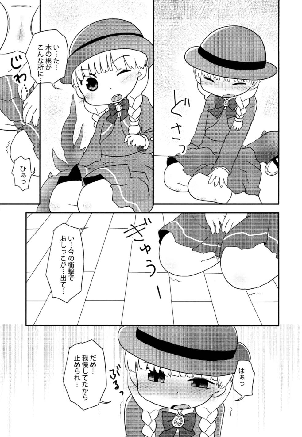Kodomo wa Boukou ga Chiisai kara Omorashi Shitemo Shikatanai page 7 full