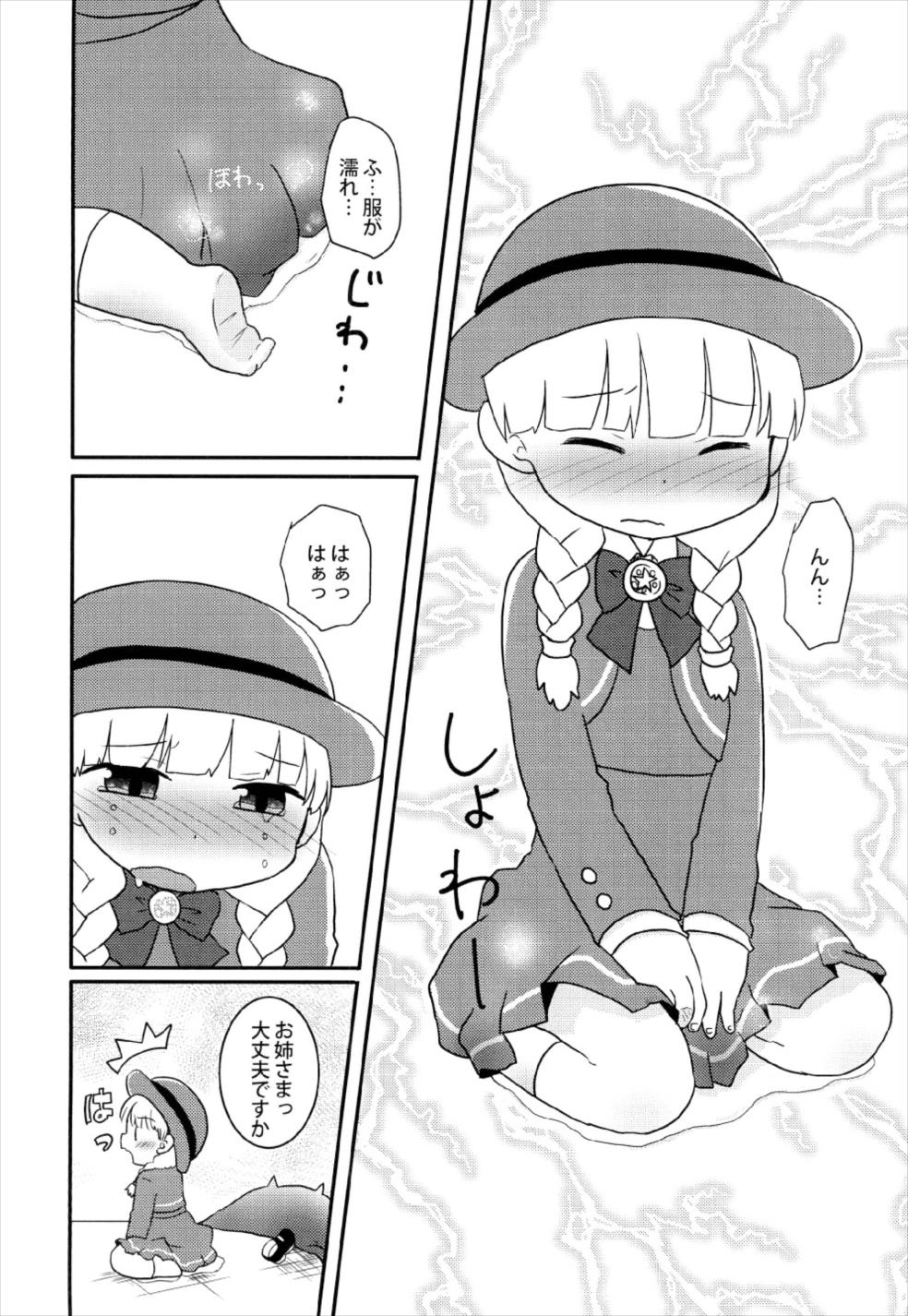 Kodomo wa Boukou ga Chiisai kara Omorashi Shitemo Shikatanai page 8 full