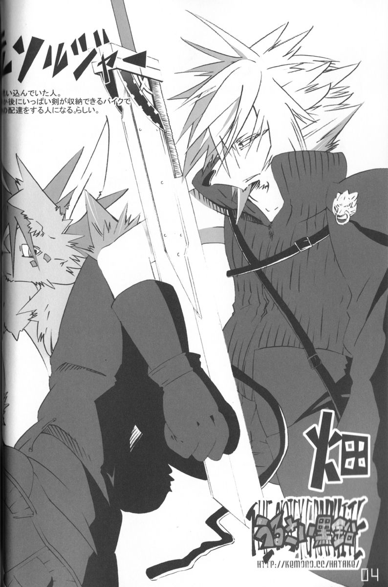 Gensou-teki  Shokugyou page 4 full