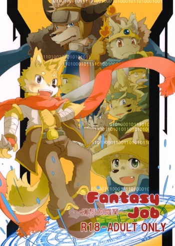 Gensou-teki  Shokugyou cover