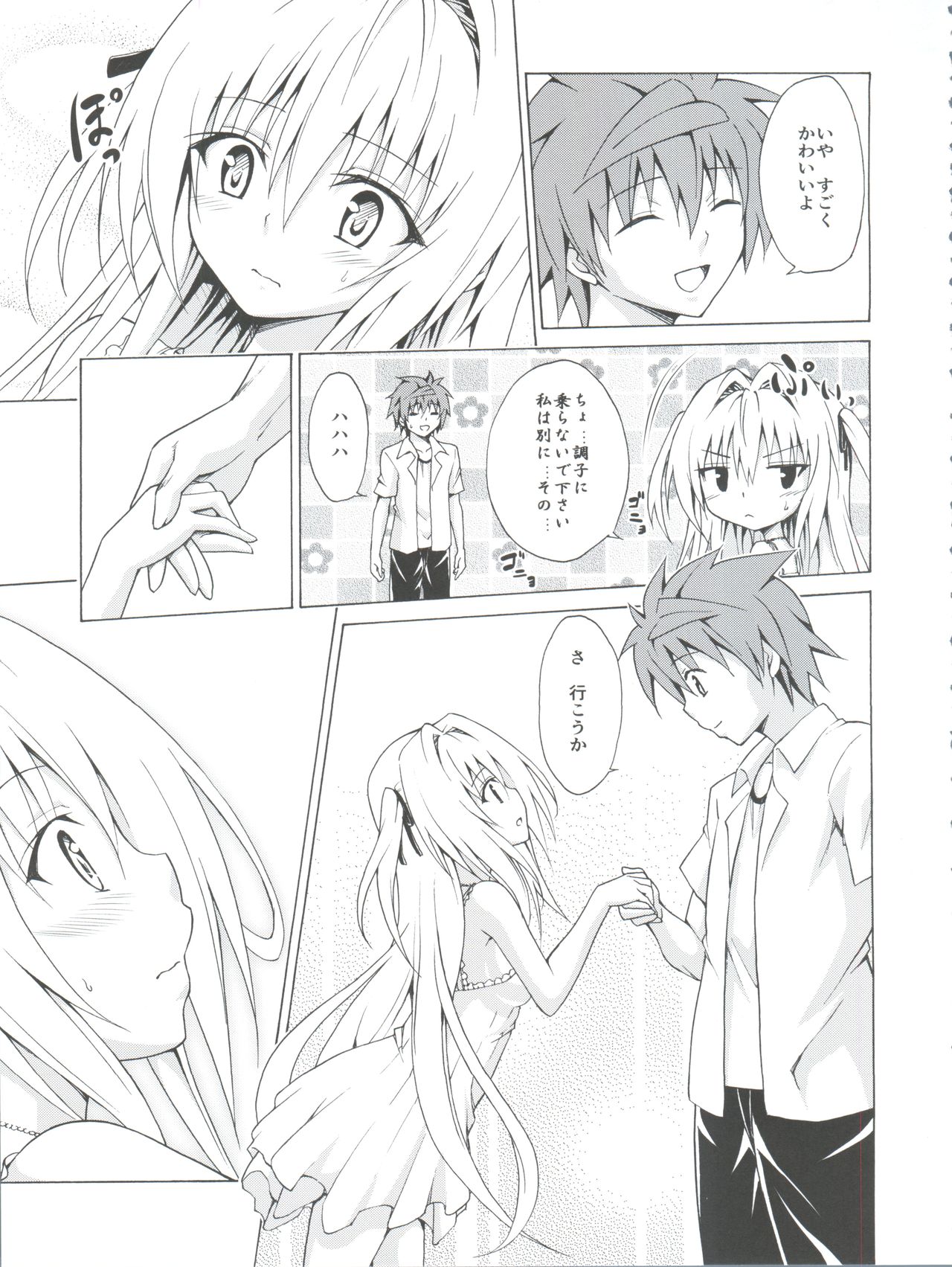 Mezase! Rakuen Keikaku Vol. 4 page 7 full