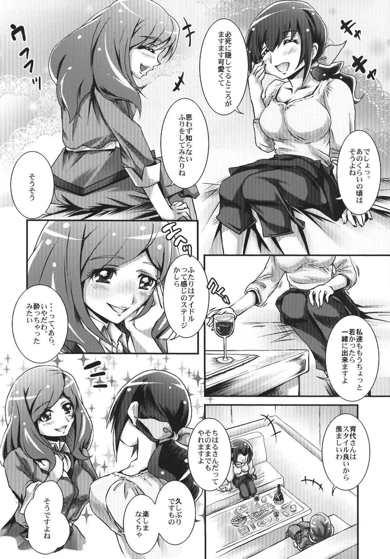 Osake wa Hatachi ni Natte kara page 3 full