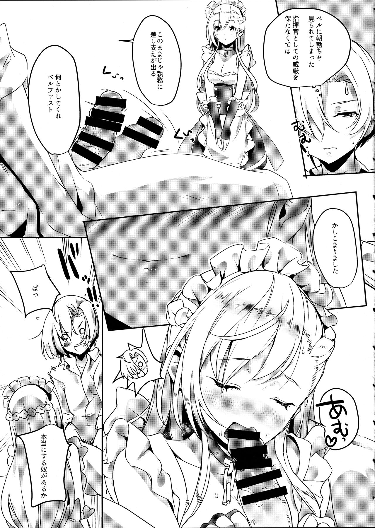 Kaseifu to Shita page 6 full