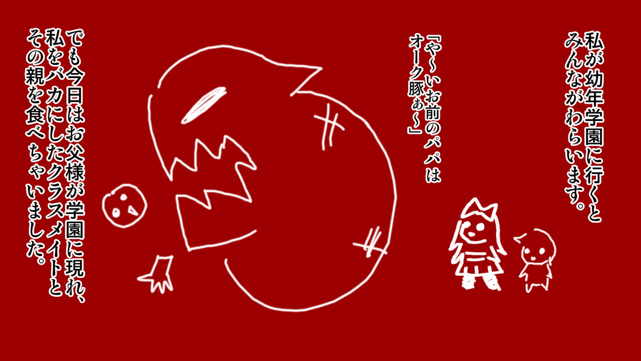 Orc no Papa to niemusume page 3 full
