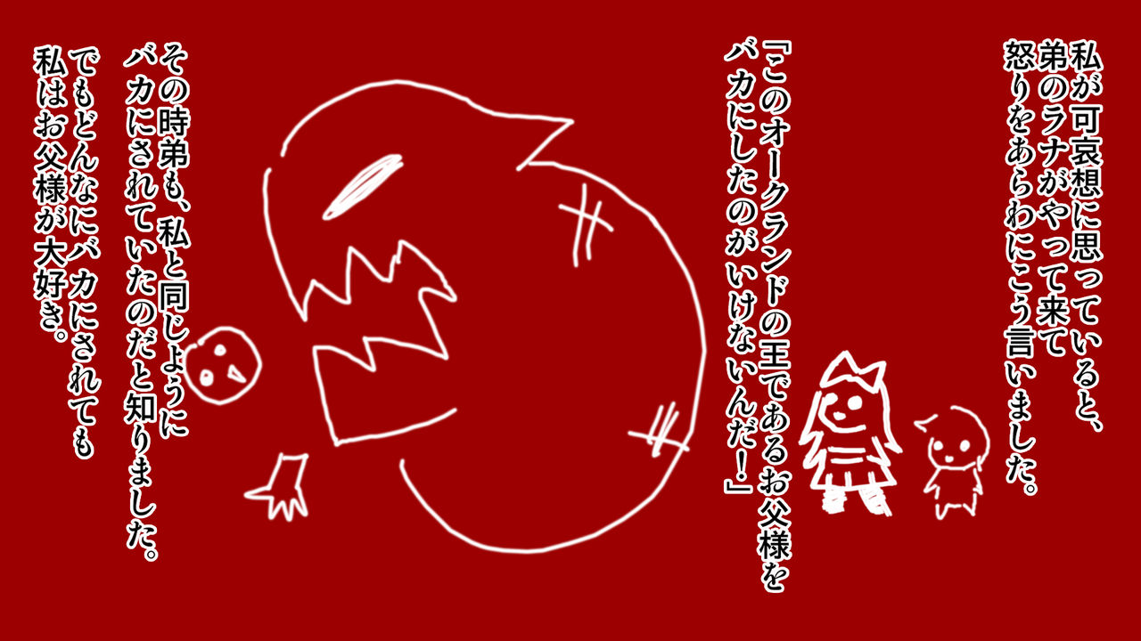Orc no Papa to niemusume page 4 full
