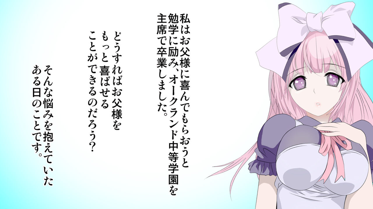 Orc no Papa to niemusume page 7 full