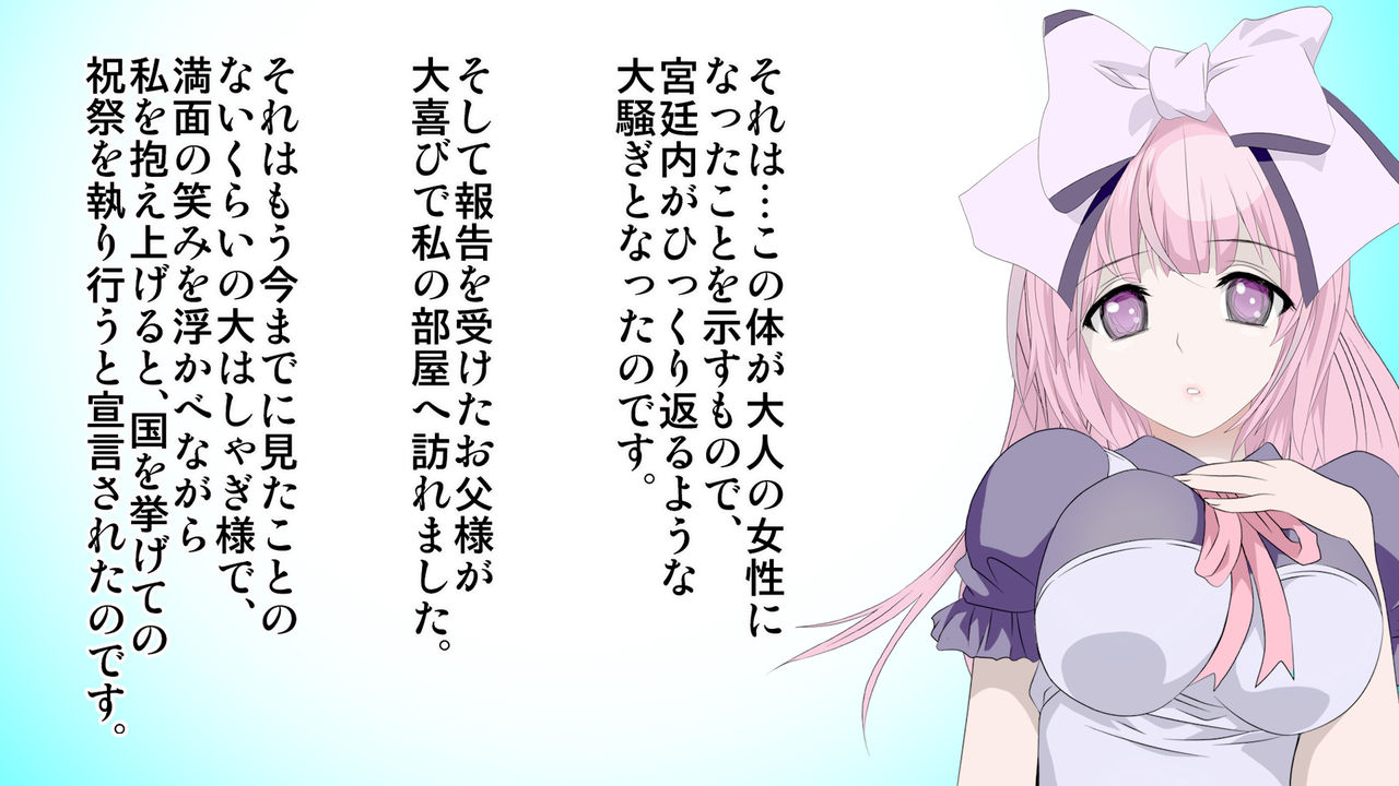 Orc no Papa to niemusume page 9 full