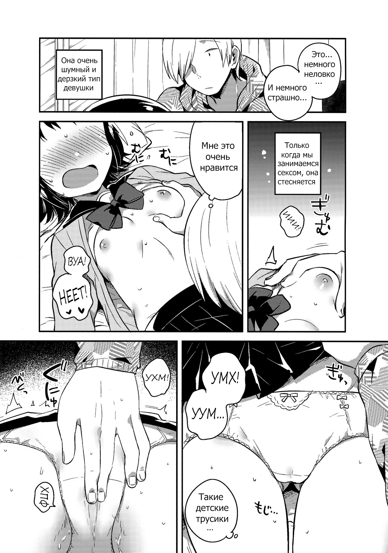 Loli to Guitar | Лоли и гитара page 10 full