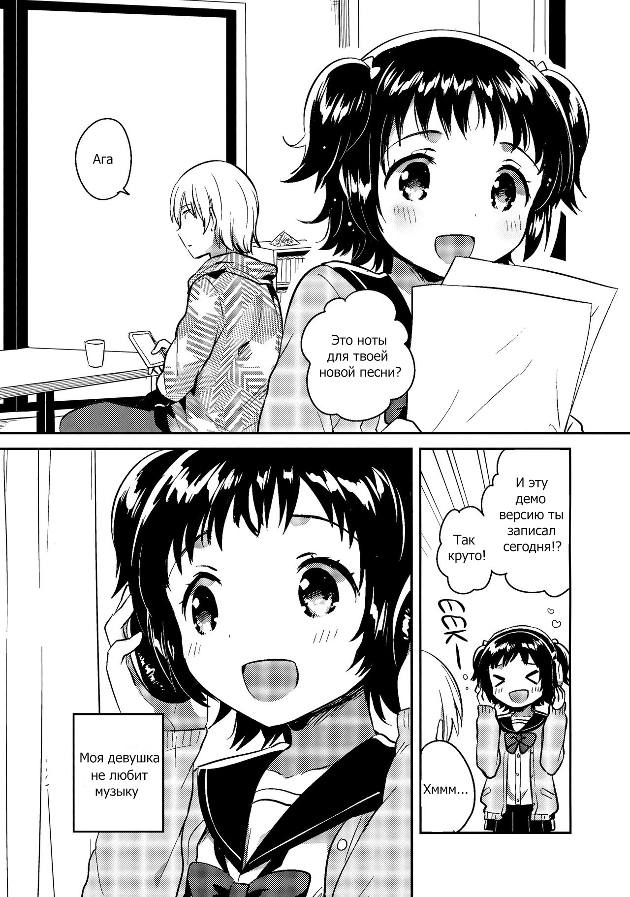 Loli to Guitar | Лоли и гитара page 2 full