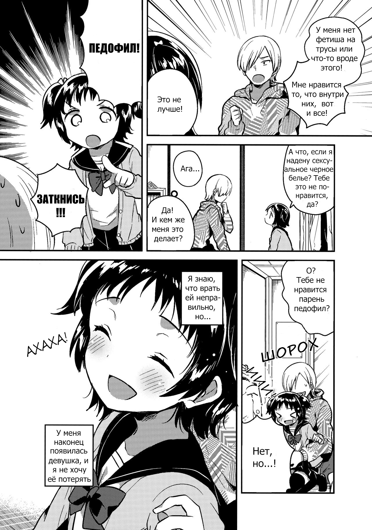 Loli to Guitar | Лоли и гитара page 7 full