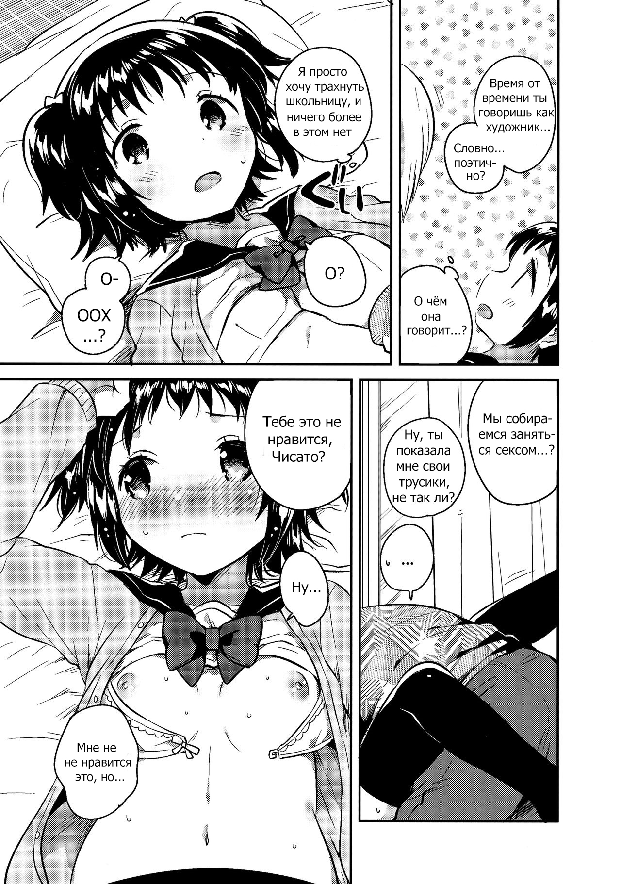 Loli to Guitar | Лоли и гитара page 9 full