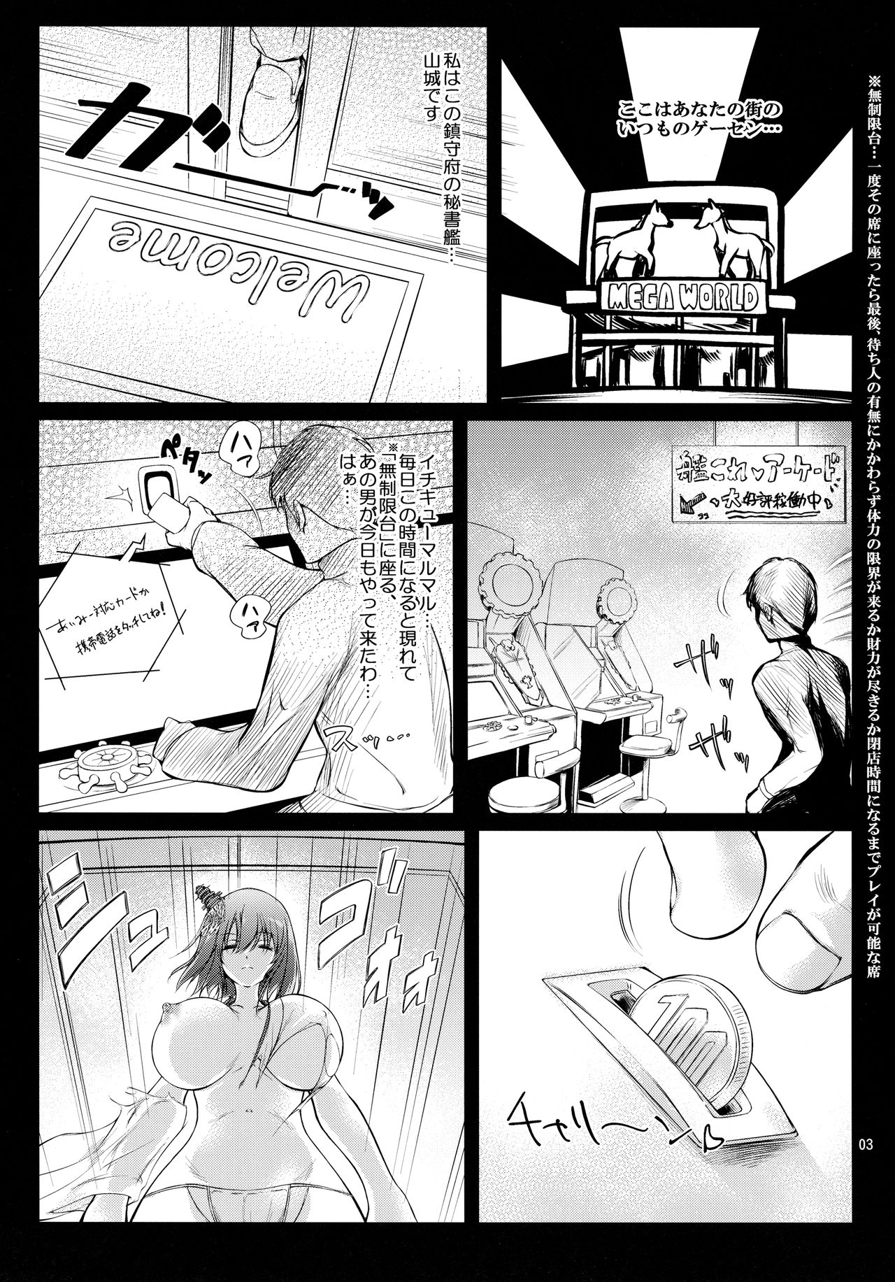 Yamashiro Kakko Dere Zumi Arcade page 2 full