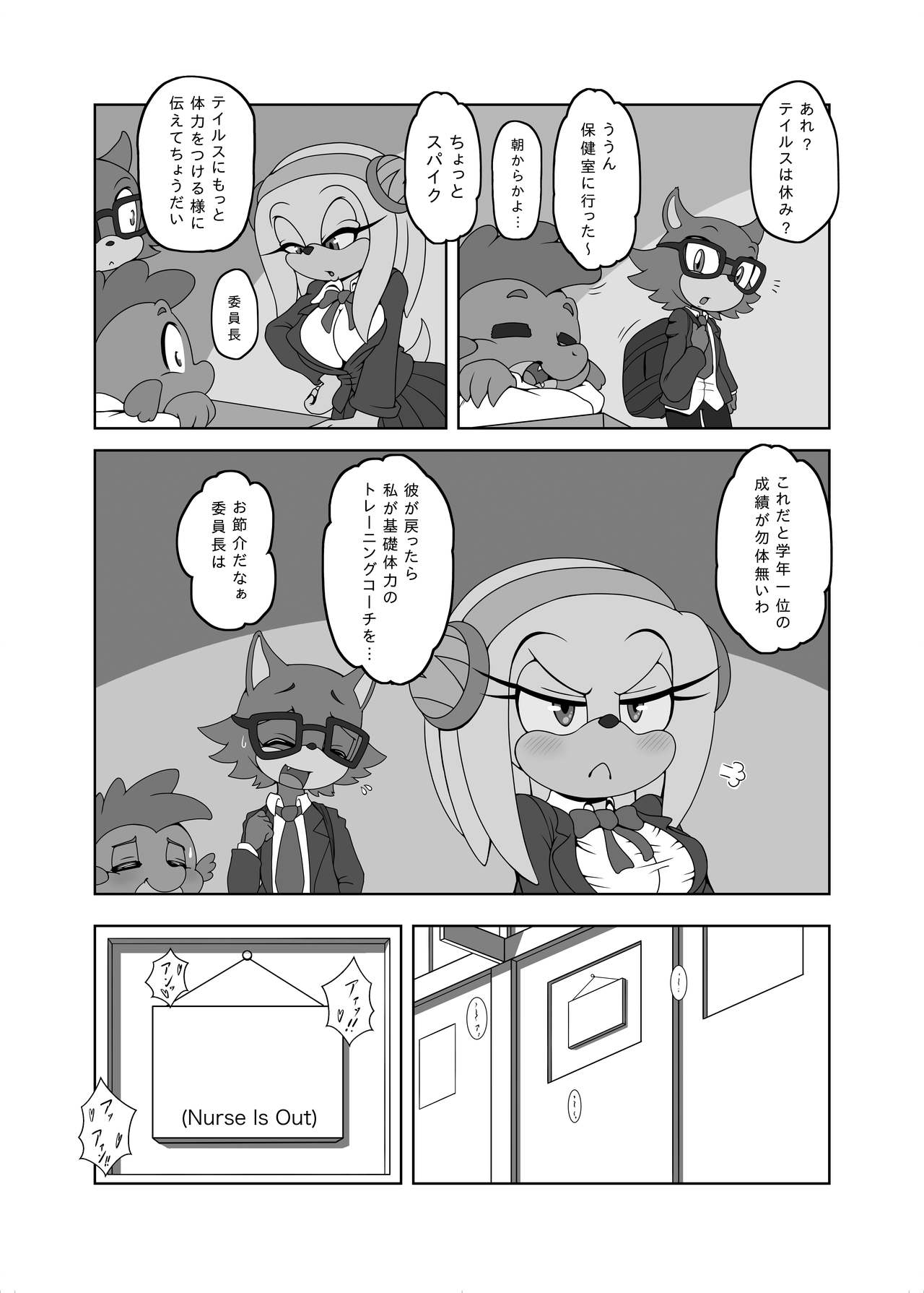 Kemono no Kanzume Gaiden 2 page 2 full