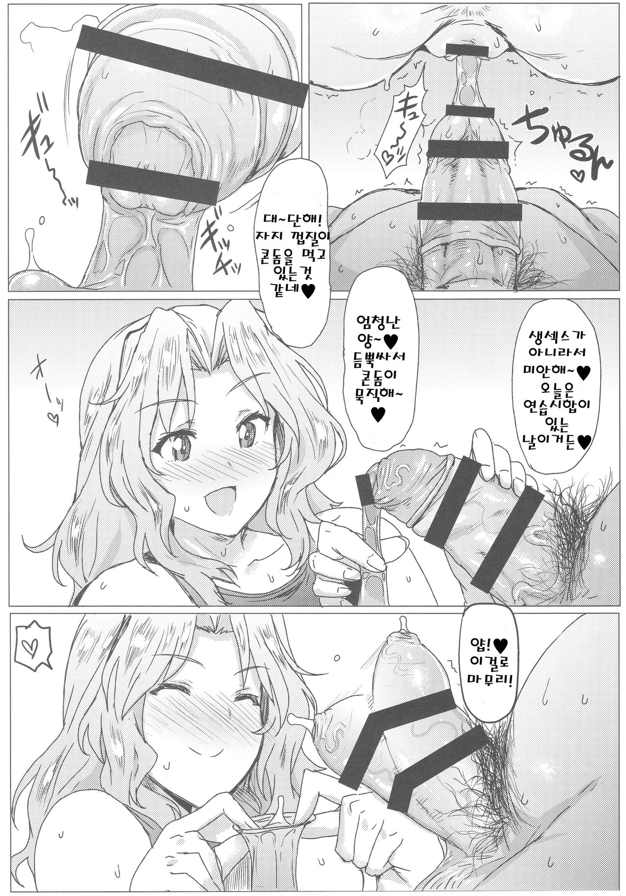 Houkei Chinpo demo Mondai NOTHING! page 7 full