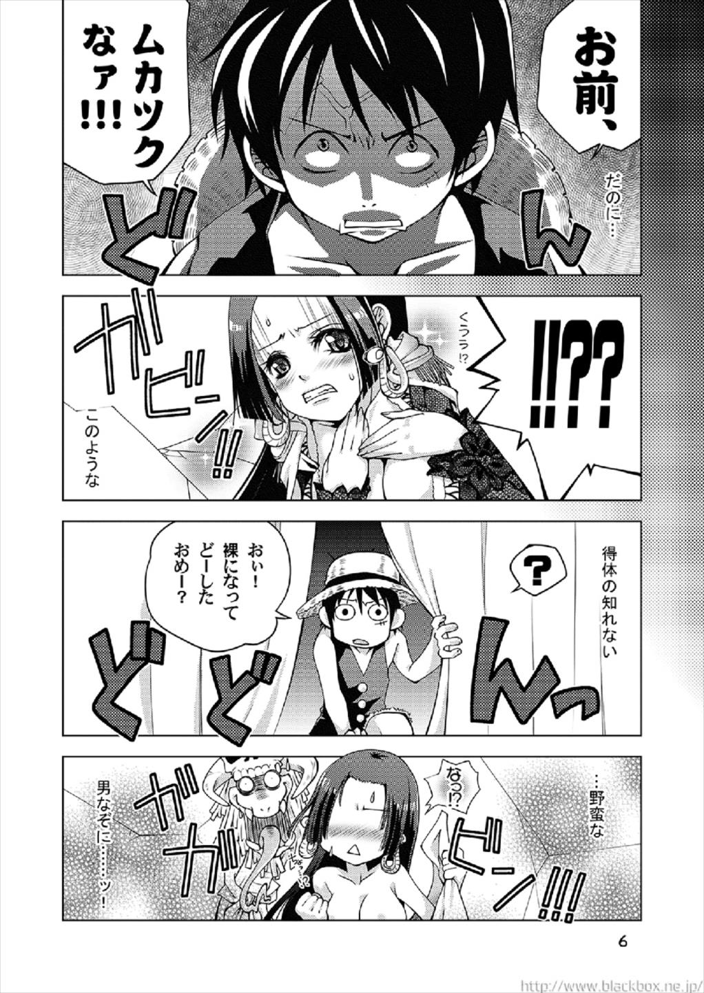 KUCHINAWA page 6 full