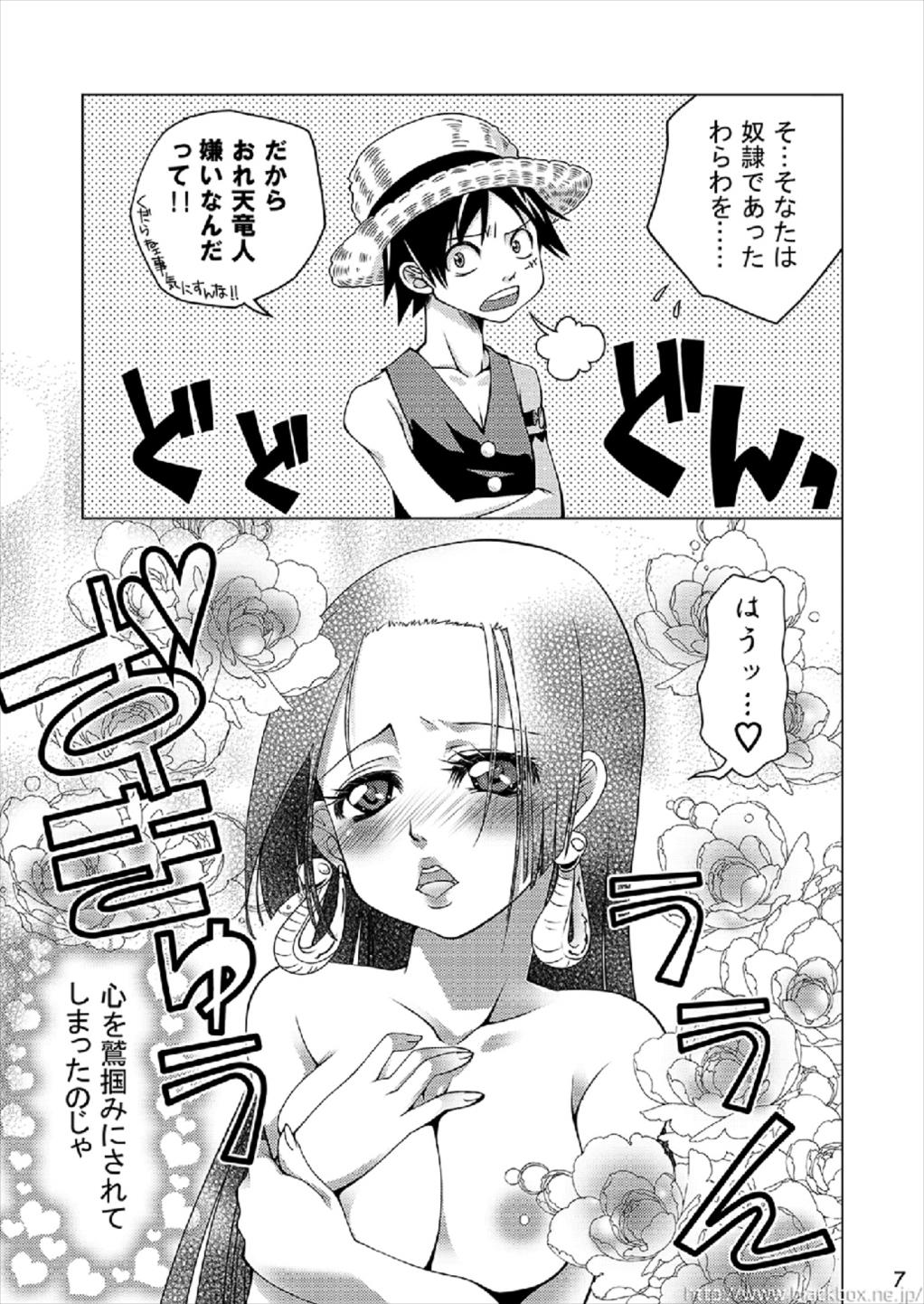 KUCHINAWA page 7 full