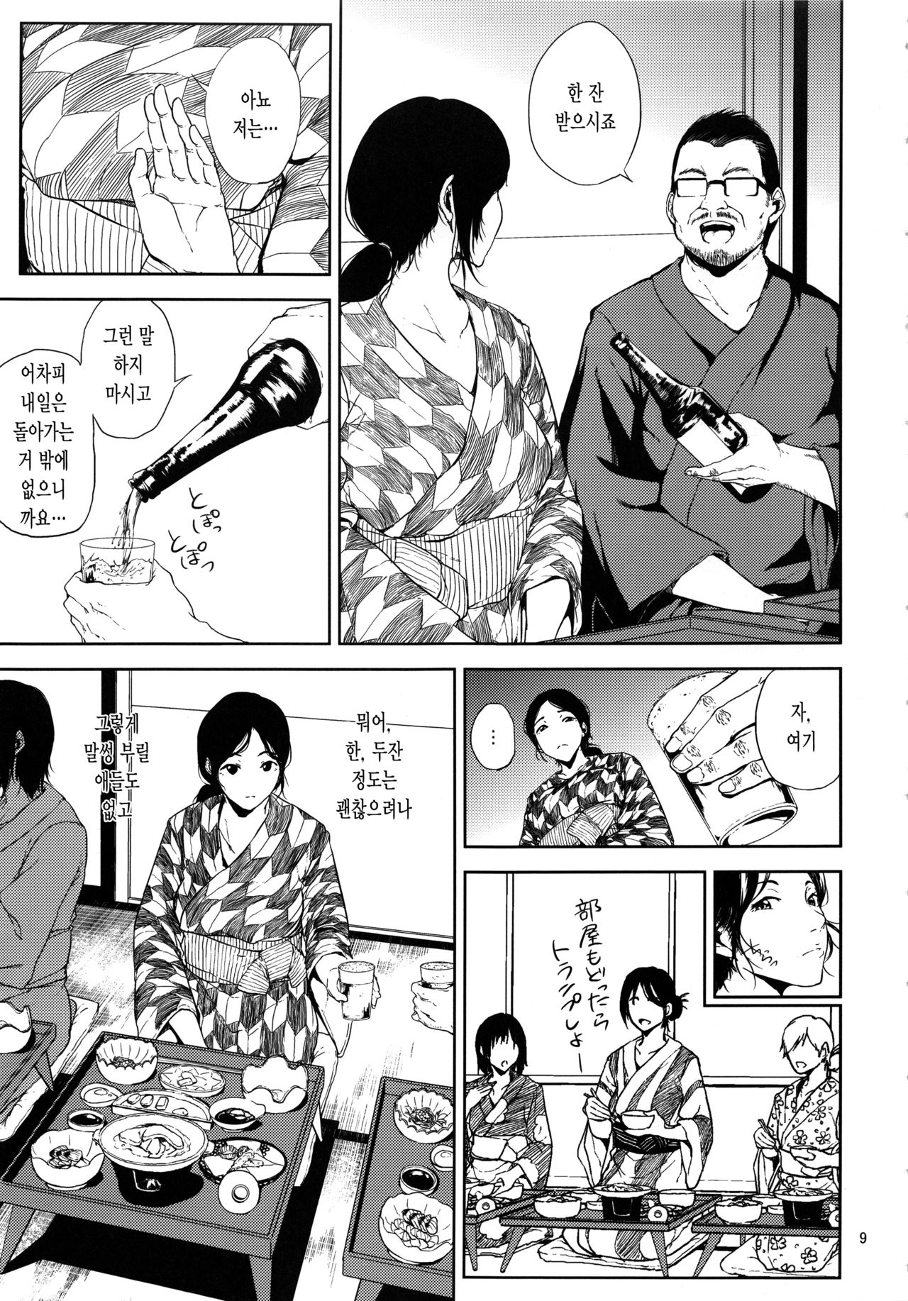 Kurashiki-sensei wa Hatsujouki Soushuuhen FINAL | 쿠라시키 선생님은 발정기 총집편 FINAL page 8 full