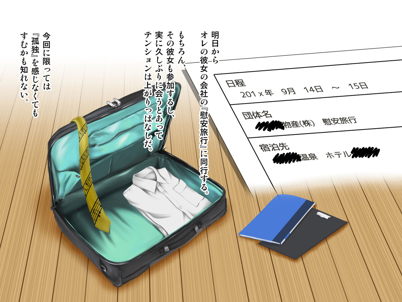 Tenjouin wa Ryokouchuu no Jouji o Mite Minu Furi o Suru -Companion Girl &amp; Jibun no Kanojo Hen- page 3 full