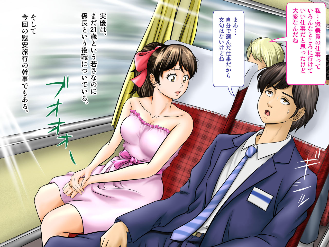 Tenjouin wa Ryokouchuu no Jouji o Mite Minu Furi o Suru -Companion Girl &amp; Jibun no Kanojo Hen- page 5 full