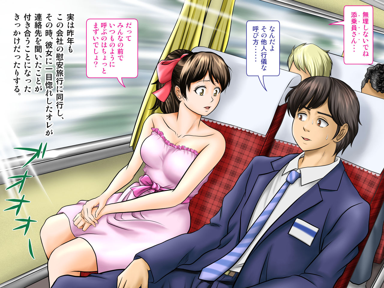 Tenjouin wa Ryokouchuu no Jouji o Mite Minu Furi o Suru -Companion Girl &amp; Jibun no Kanojo Hen- page 6 full